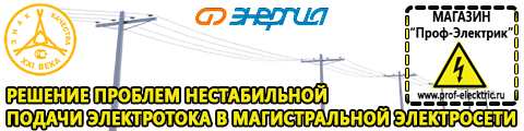 Блендер заказать - Магазин электрооборудования Проф-Электрик в Электроугле