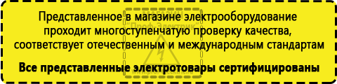 Сертифицированные Стабилизатор напряжения на 380 вольт 15 квт цена купить в Электроугле