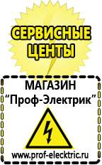 Магазин электрооборудования Проф-Электрик Стабилизатор напряжения для котла отопления висман в Электроугле