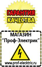 Магазин электрооборудования Проф-Электрик Преобразователь напряжения 12-220 вольт 5000 вт в Электроугле