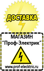 Магазин электрооборудования Проф-Электрик Стабилизаторы напряжения выбор в Электроугле