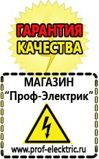 Магазин электрооборудования Проф-Электрик Стабилизатор напряжения настенный купить в Электроугле