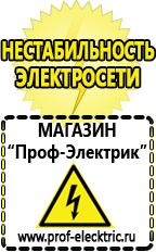 Магазин электрооборудования Проф-Электрик Трансформаторы силовые в Электроугле