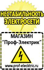 Магазин электрооборудования Проф-Электрик Сварочный аппарат розетка в Электроугле